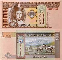 50 Tugrik Mongolsko 2016, P64d UNC - Kliknutím na obrázok zatvorte -